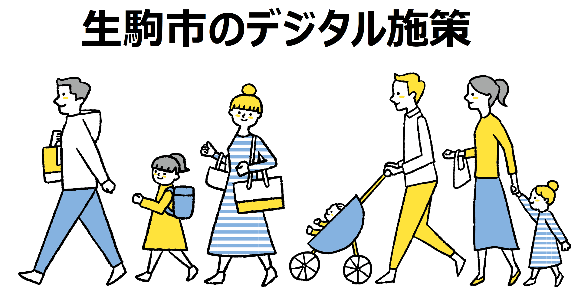 注目のとりくみ