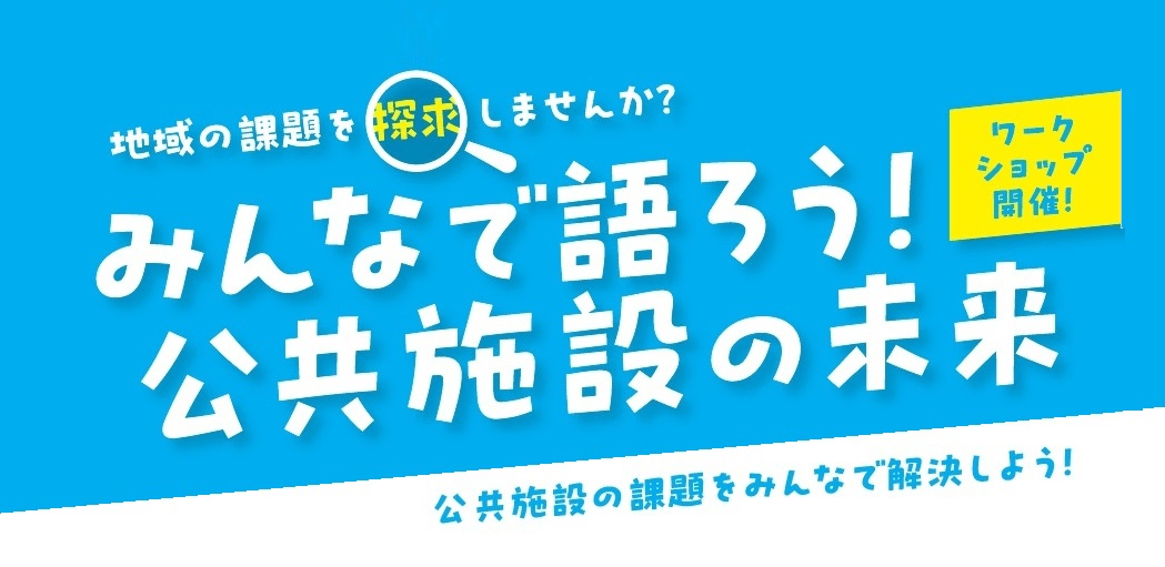 進行中の取り組み