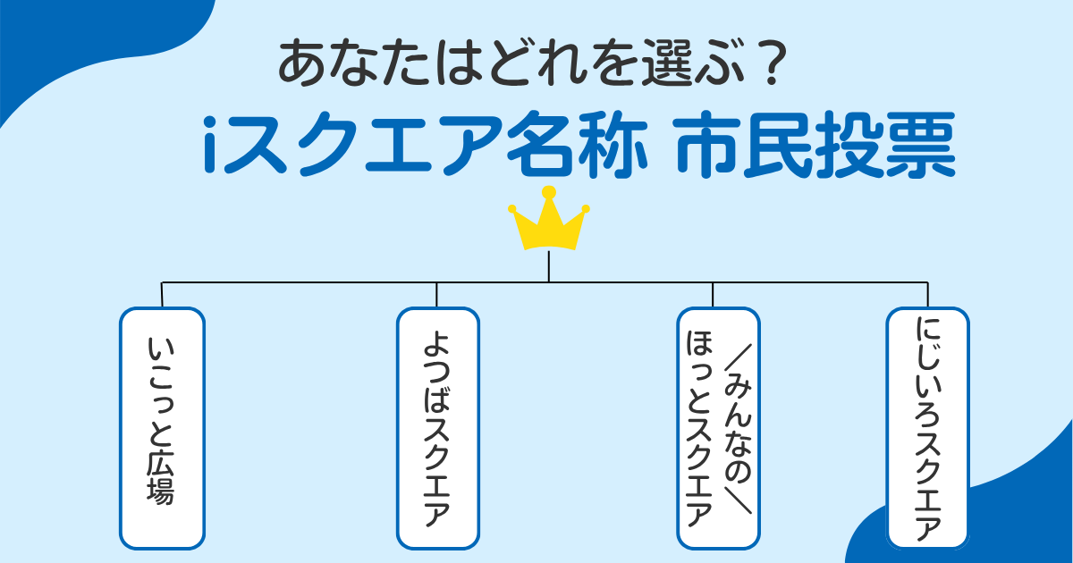 注目のとりくみ